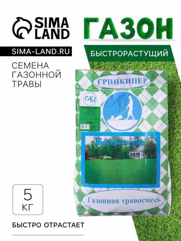 Газонная травосмесь &laquo;Быстрый газон&raquo;, 5 кг