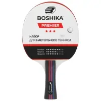 Набор для настольного тенниса BOSHIKA Premier: 2 ракетки, 3 мяча, 3 звезды, в чехле