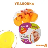 Резиновые игрушки для ванны Крошка Я &laquo;Курочки&raquo;, 4 см, с пищалкой, в наборе 5 шт.