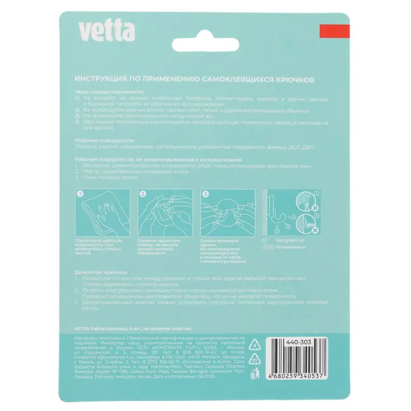 Крючки самоклеящиеся тм VETTA, пластик, 2 цвета, 8шт