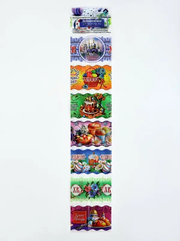 Термонаклейки на 7 яиц &laquo;Пожелания&raquo;, на пасху