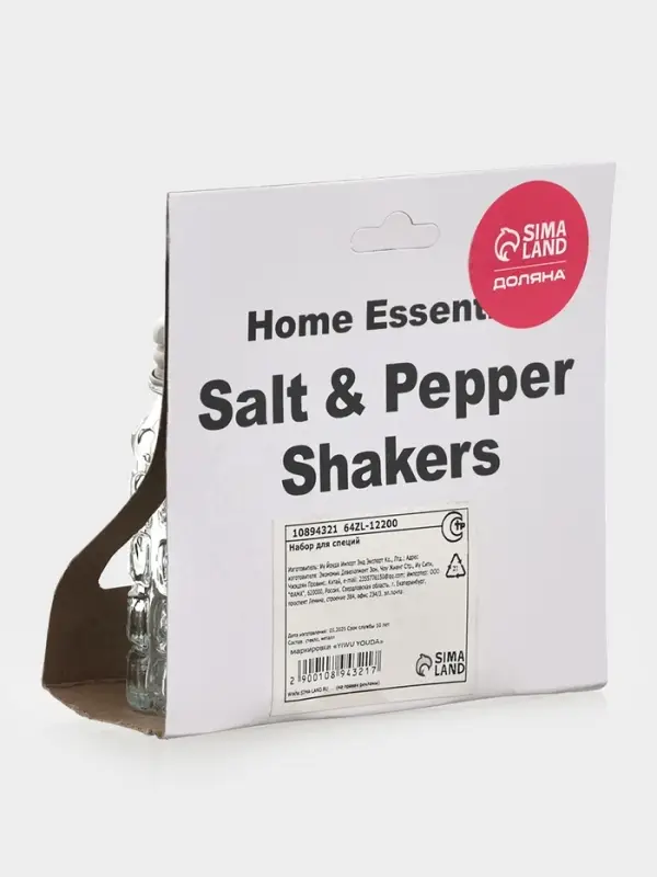 Набор для специй 2 предмета "Квадраты" 100 мл