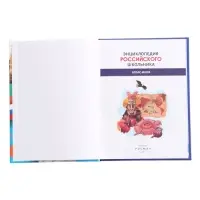 Энциклопедия российского школьника &laquo;Атлас мира&raquo;, 6+