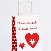 Пакет подарочный крафт «В моём сердце» 12×6×16 См
