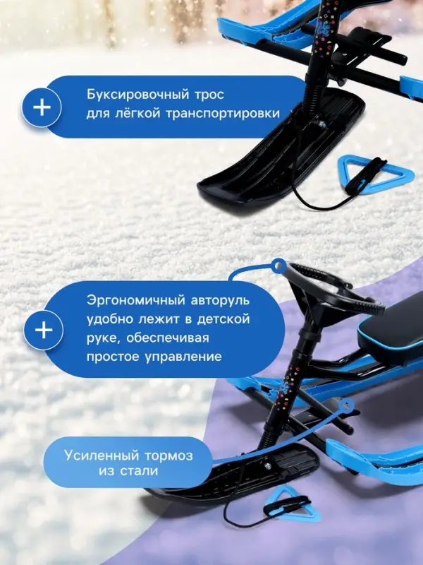Снегокат &laquo;Тимка спорт+&raquo;, голубой, чёрный, ТСЛ+/Ч Nika Kids