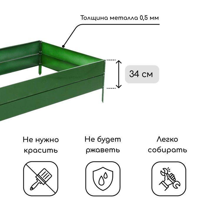 Грядка оцинкованная, 195 × 100 × 34 см, зелёная, Greengo