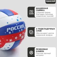 Волейбольный мяч MINSA, машинная сшивка, 18 панелей, р. 5, PVC