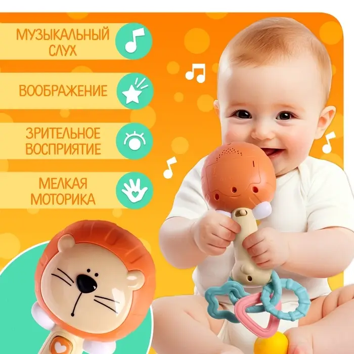 Музыкальная игрушка ZABIAKA &laquo;Любимые зверята: Лев&raquo;, звуковые и световые эффекты