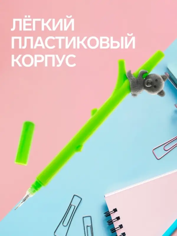 Ручка-прикол Calligrata &laquo;Мишка на бамбуке&raquo;, синий стержень, гелевая, МИКС