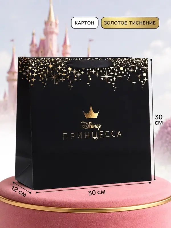Пакет подарочный &laquo;Принцесса&raquo;, тиснение, 30&times;30&times;12 см