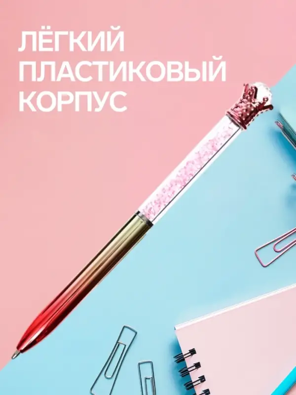 Ручка-прикол &laquo;Блеск Алмаз&raquo;, шариковая, МИКС