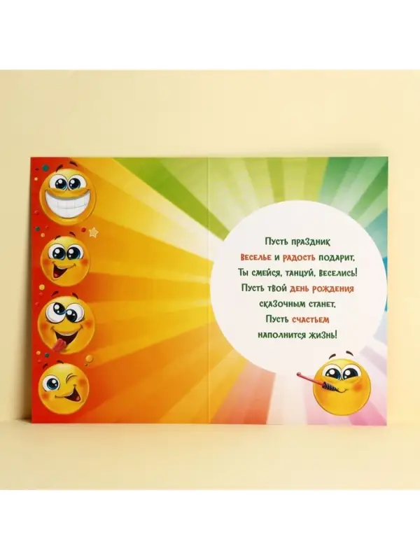 Открытка поздравительная детская «С днём рождения», 12×18 см Открытка поздравительная детская «С днём рождения», 12×18 см