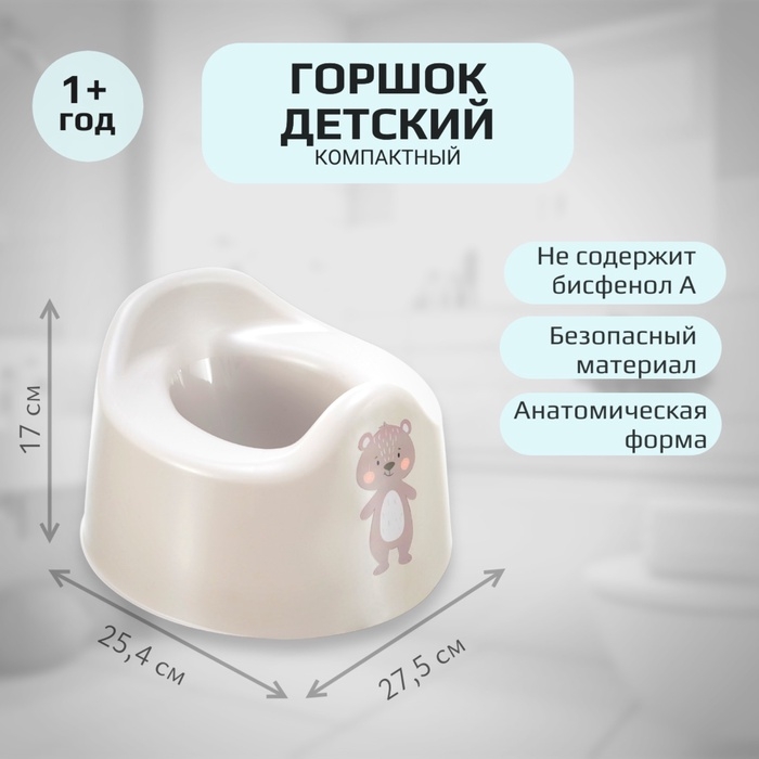 Горшок детский, цвет светло-бежевый Горшок детский, цвет светло-бежевый