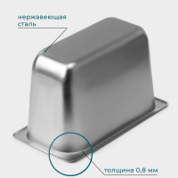 Гастроемкость 1/3 из нержавеющей стали, 200 мм, 32,7×17,6×20 см, толщина 0,8 мм