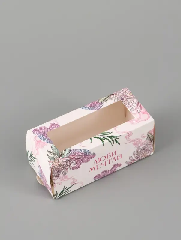 Коробка подарочная с окном &laquo;Люби, мечтай&raquo;, 12&times;5.5&times;5.5 см, самосборная