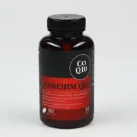 Коэнзим Q10, для регенерации тканей и укрепления здоровья, 60 капсул