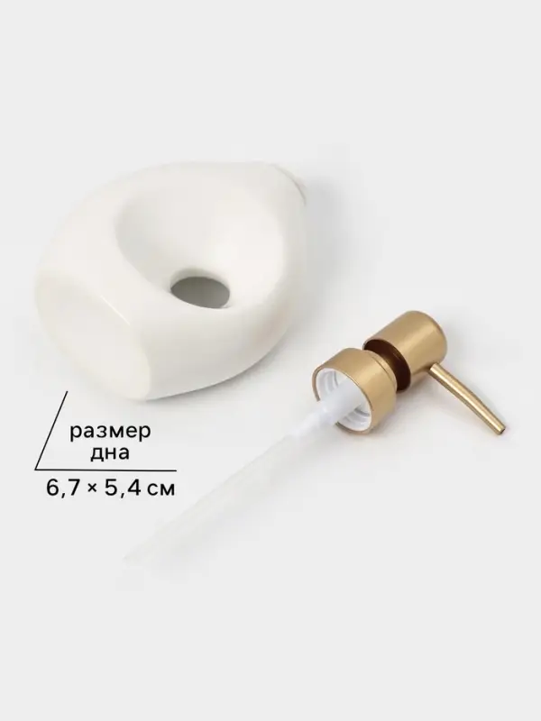 Набор для ванной &laquo;Дуэт&raquo;, 2 предмета: дозатор для мыла, диффузор, белый