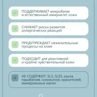 Гель для подмывания девочек Baby Balance мягкий, 250 мл