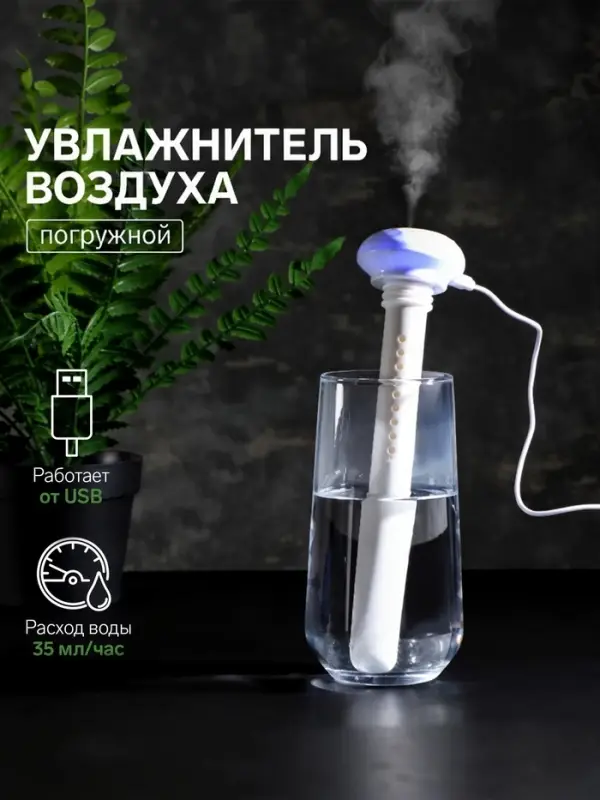 Увлажнитель воздуха LHU-03, ультразвуковой, настольный, погружной, белый