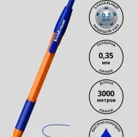 Ручка шариковая ErichKrause. R=301 Orange Matic & Grip, автоматическая, синий стержень, узел 0.7 мм, резиновый упор