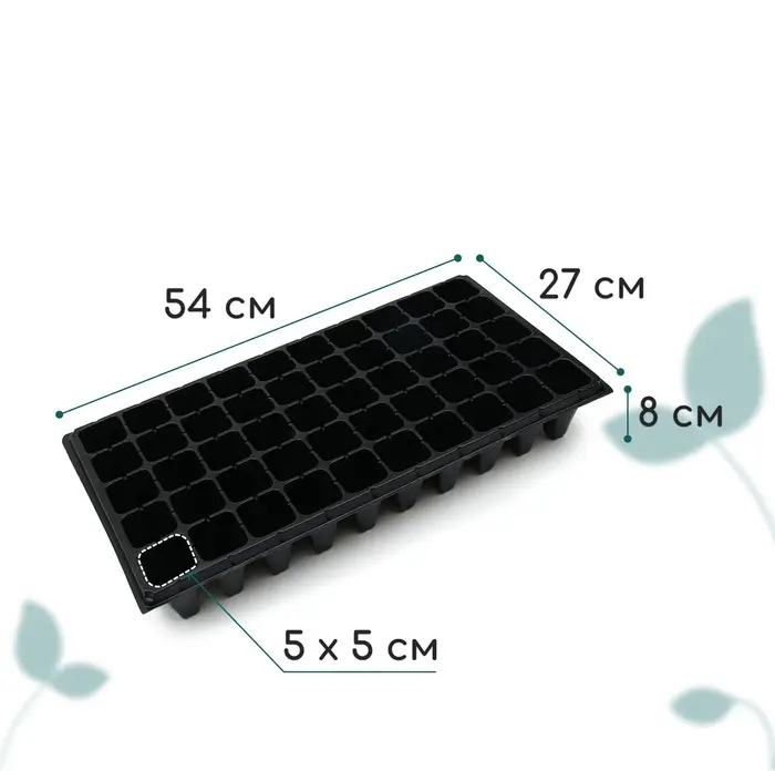 Кассета для рассады, 50 ячеек по 100 мл, пластик, чёрная, 54&times;27&times;8 см, Greengo
