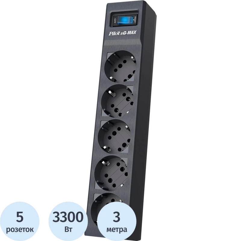 Сетевой фильтр Pilot sG-max 3m(5р/3м/16А/150Дж/графит)