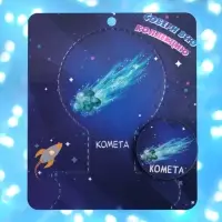 Брошь деревянная «Космос» комета, сине-голубая