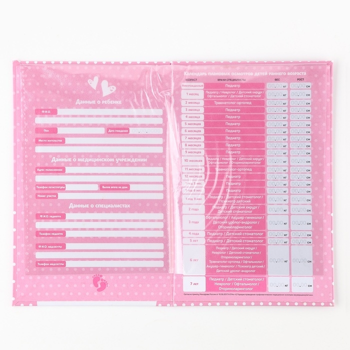 Папка для медицинского полиса  Папка для медицинского полиса "Мишка" для девочки, 17,5 х 11,3 см