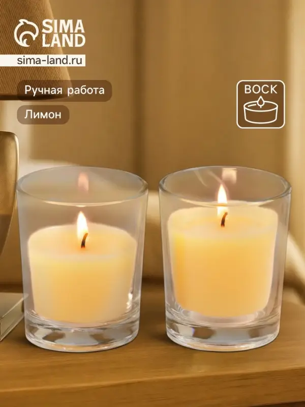 Свечи в стакане DAZZLE CANDLE 70 г, набор 2 шт., лимон