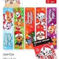 Закладки картонные, шпаргалки, 5 штук, &laquo;Щенки&raquo;