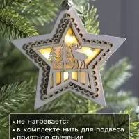 Ёлочная игрушка &laquo;Звезда с оленем&raquo;, 10&times;10&times;2 см, 4 LED, от батареек, свечение тёплое белое