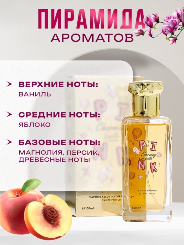 Туалетная вода женская Pink Charming Vanilla, 100 мл
