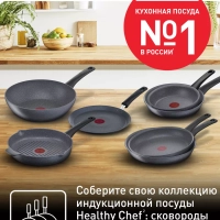 Блинная сковорода Healthy Chef 25 см для всех типов плит
