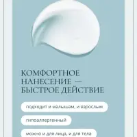 Детский крем SOS с пантенолом Baby Balance для чувствительной и очень сухой кожи, 75 мл ﻿