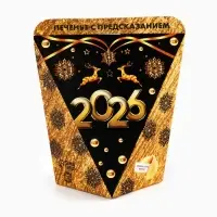 Печенье с предсказанием &laquo;Новый год 2026&raquo;, 6 г