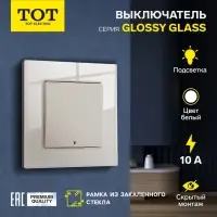 Выключатель TOT Glossy Glass, 10 А, 1 клавиша, с подсветкой, скрытый монтаж, стеклянная рамка, белый
