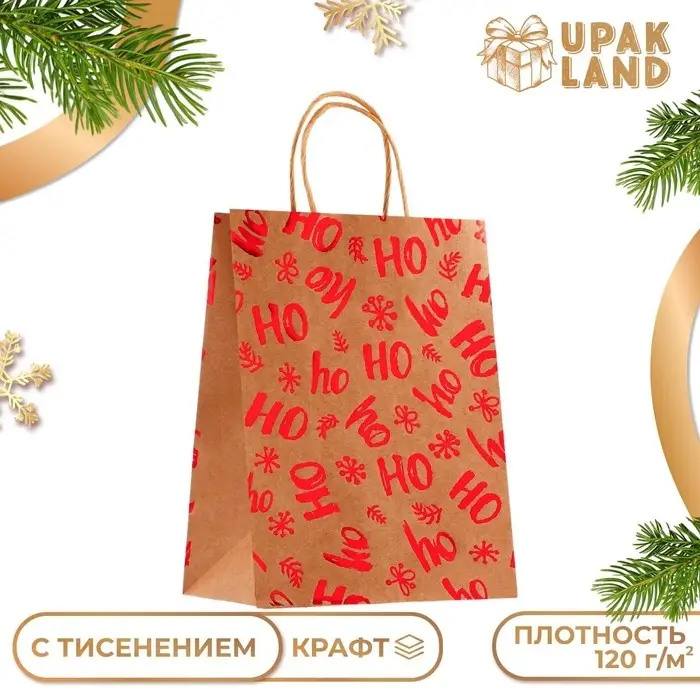 Пакет крафт с тиснением, круглая ручка, Пакет крафт с тиснением, круглая ручка, "Хо - Хо - Хо" 21×27×11 см, 120 г