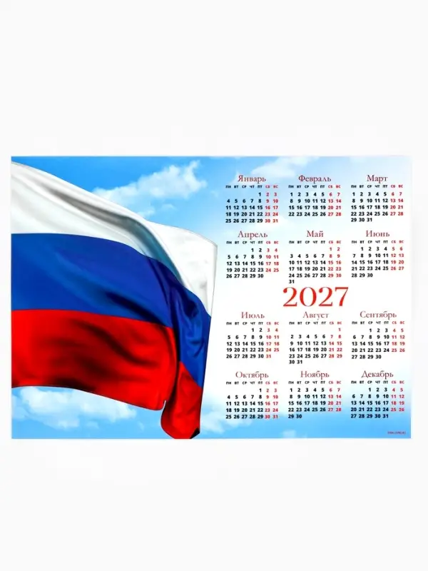 Календарь 2027, настенный, А3 &laquo;Флаг РФ&raquo;