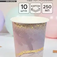 Набор стаканов одноразовых, мрамор розовый, 250 мл, 10 шт.