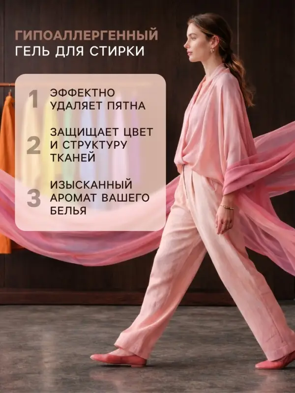 Гель для стирки цветного белья SYNERGETIC COLOR, 5 л