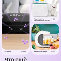 Ночник колонка генератор белого шума &laquo;3 в 1&raquo; КТ-3758