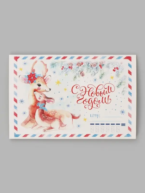 Открытки новогодние &laquo;Яркого Нового Года&raquo; 12&times;18 см, 7 штук