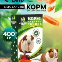 Корм &laquo;Пижон&raquo; для морских свинок, с овощами, 400 г