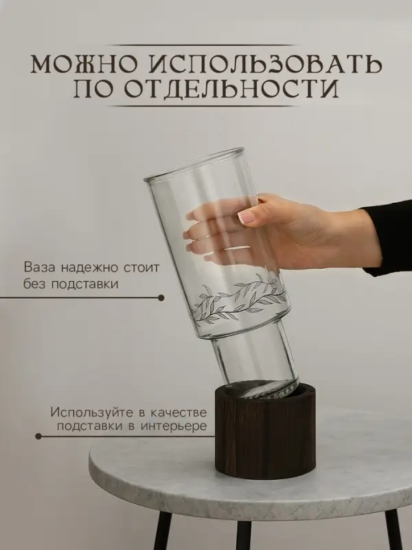 Ваза для цветов стеклянная с деревянной подставкой, 25.5&times;10 см, 1.25 литра