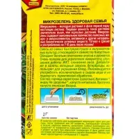 Семена Микрозелень Здоровая семья, Ц/П,2 г Семена Микрозелень Здоровая семья, Ц/П,2 г