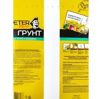 Грунт для Юкки и Драцены PETER PEAT, линия &laquo;Хобби&raquo;, 2.5 л