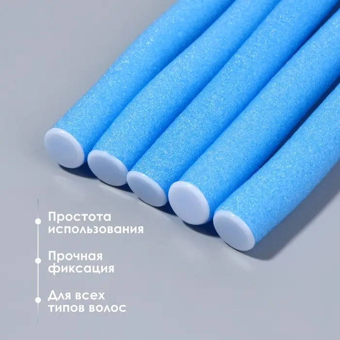 Бигуди &laquo;Бумеранг&raquo;, d=1.3 см, 24 см, 10 шт., голубое
