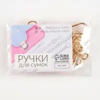 Цепочка для сумки, с карабинами, металлическая, плоская, плотное плетение, 15&times;10 мм, 30 см, цвет золотой