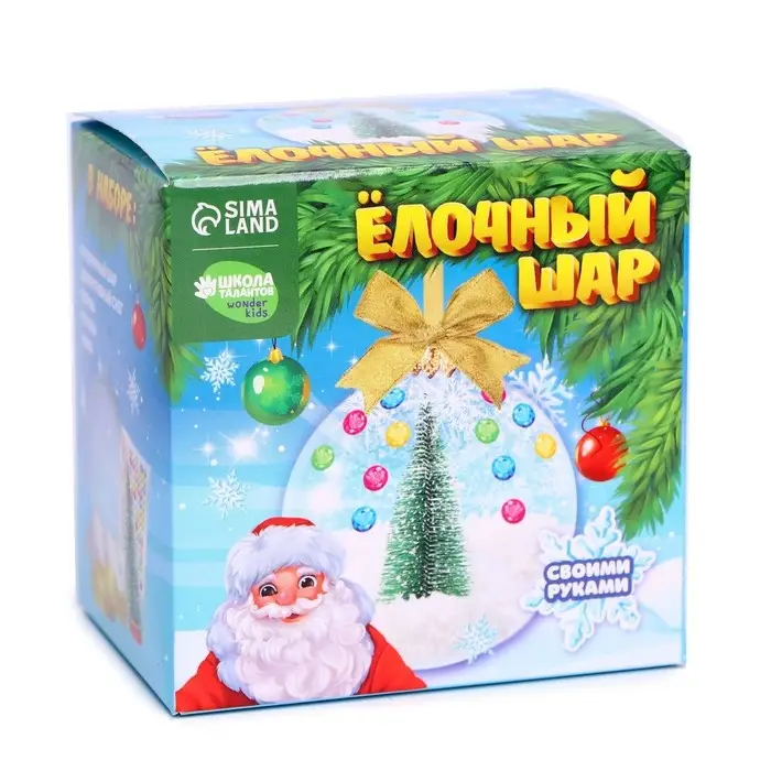 Ёлочный шар со снегом «Новый год!», набор для творчества Ёлочный шар со снегом «Новый год!», набор для творчества