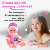 Пупс &laquo;Кроха&raquo; со звуком, МИКС